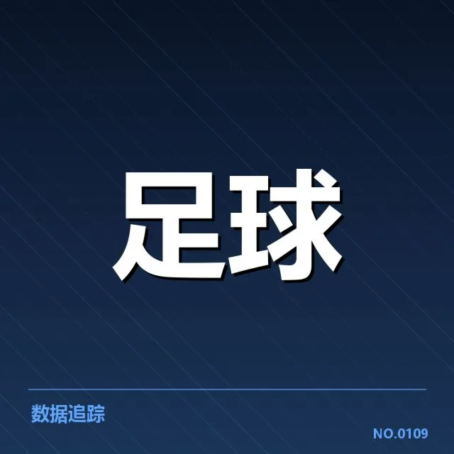 国足备战状态背后,队伍调整是否能迎来突破