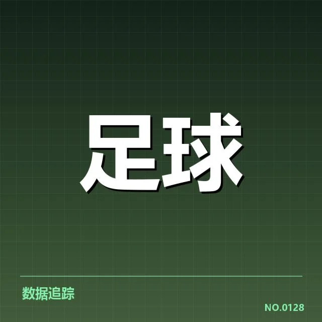 德甲争冠格局：拜仁与多特能否持续领先
