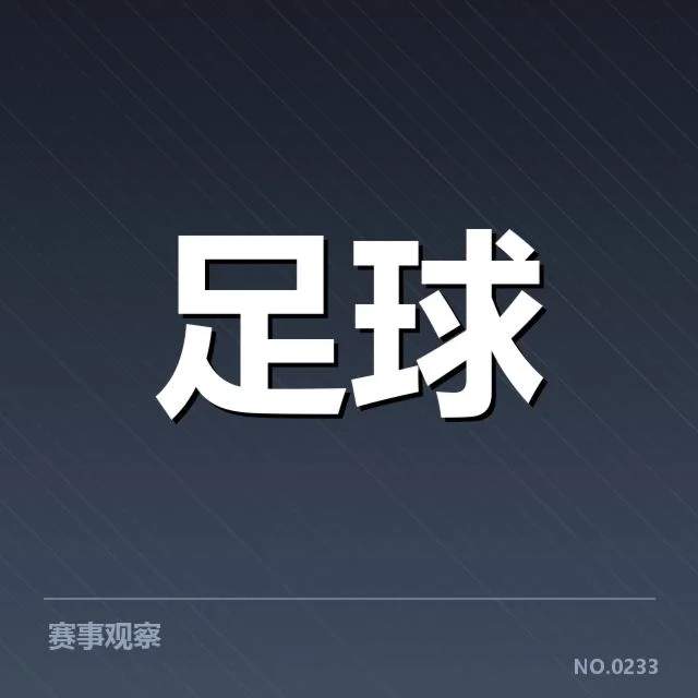 曼联定位球频频施压:红魔防守质量成疑问