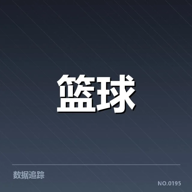 明尼苏达森林狼替补席贡献：球队轮换深度存疑