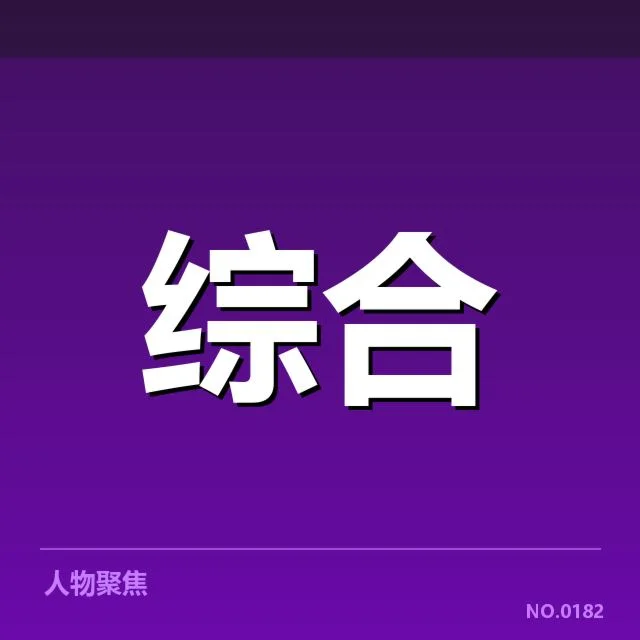 北京冬奥裁判争议：裁判公正性和赛事规则引关注