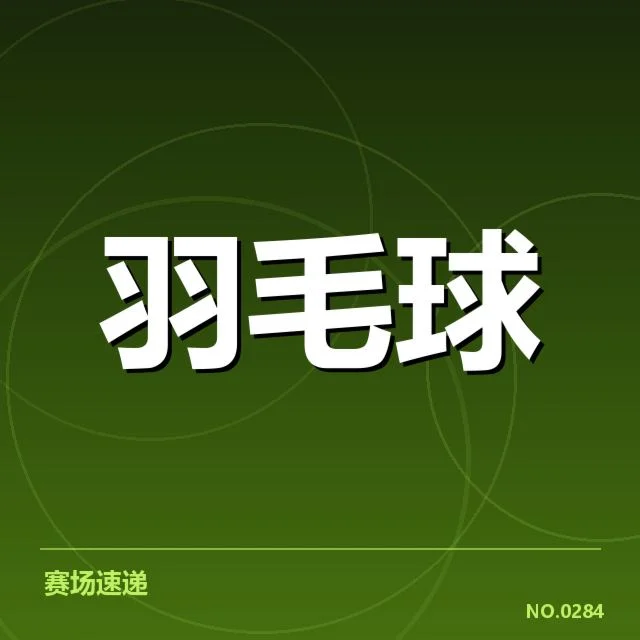 林丹退役：伤病问题为何困扰多年