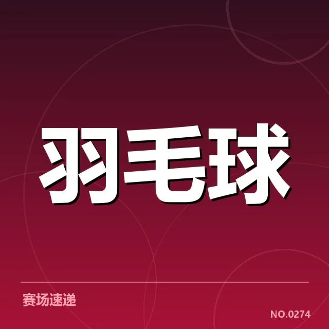 具体确认的伤病及比赛缺席情况