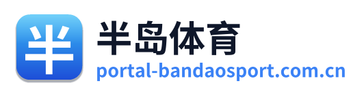 半岛体育